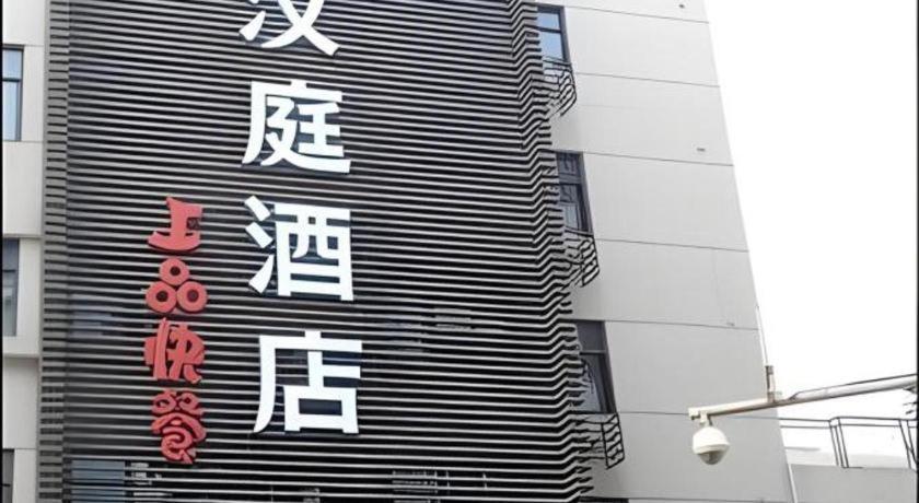 Ji Hotel Hangzhou Xihu Fengqi Road Extérieur photo