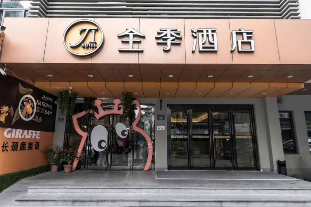 Ji Hotel Hangzhou Xihu Fengqi Road Extérieur photo