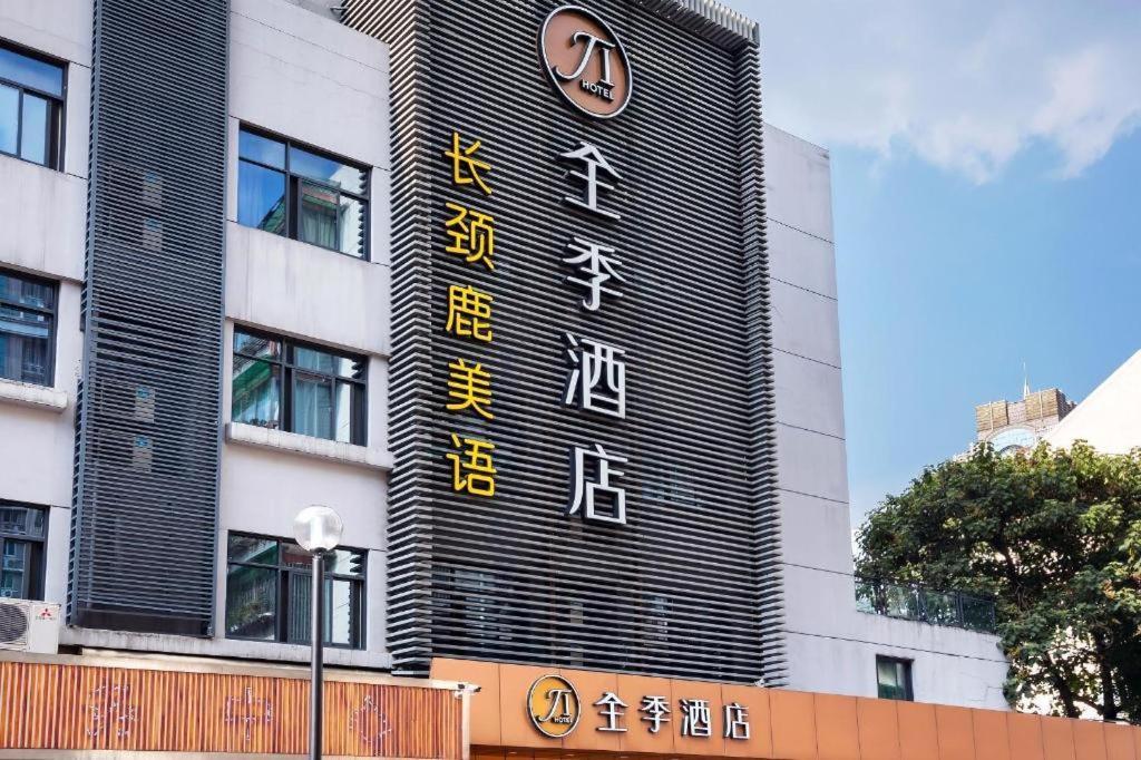 Ji Hotel Hangzhou Xihu Fengqi Road Extérieur photo