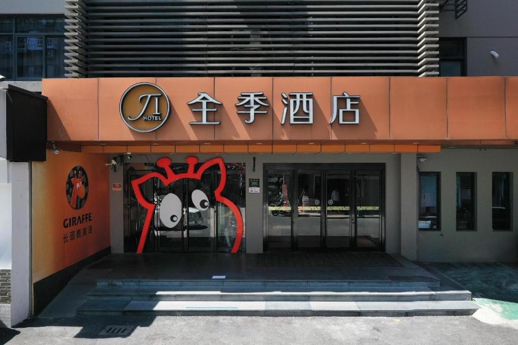 Ji Hotel Hangzhou Xihu Fengqi Road Extérieur photo