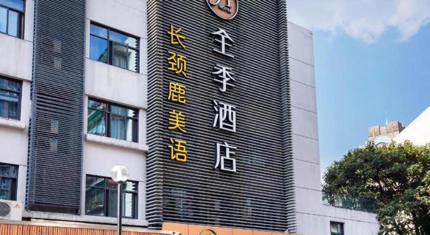 Ji Hotel Hangzhou Xihu Fengqi Road Extérieur photo