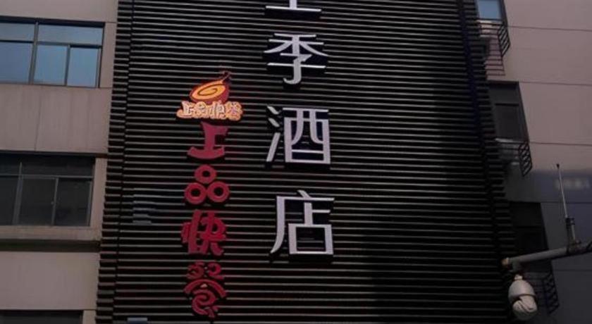 Ji Hotel Hangzhou Xihu Fengqi Road Extérieur photo