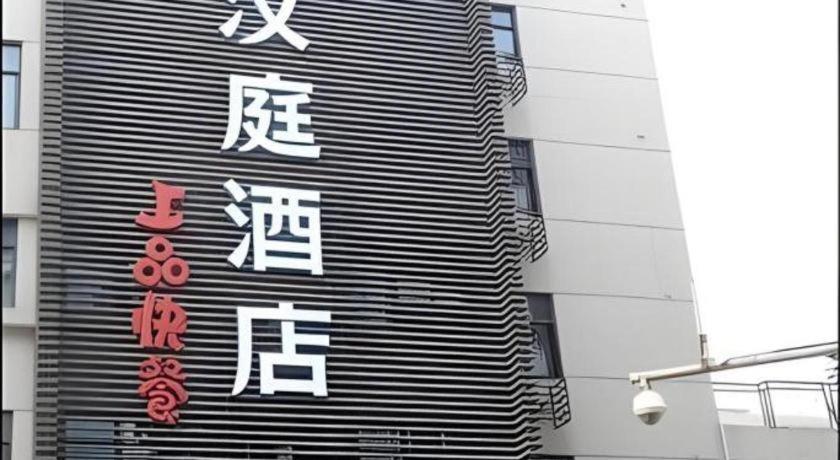 Ji Hotel Hangzhou Xihu Fengqi Road Extérieur photo