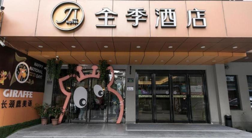 Ji Hotel Hangzhou Xihu Fengqi Road Extérieur photo