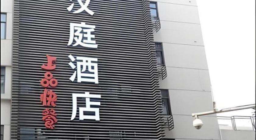Ji Hotel Hangzhou Xihu Fengqi Road Extérieur photo