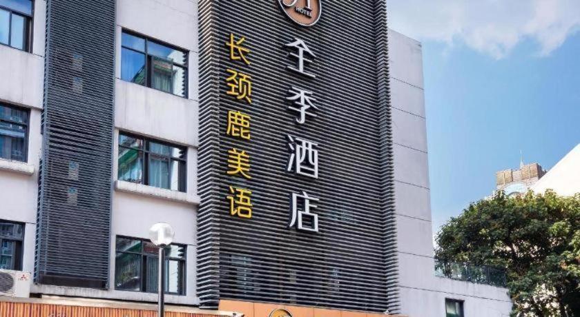 Ji Hotel Hangzhou Xihu Fengqi Road Extérieur photo
